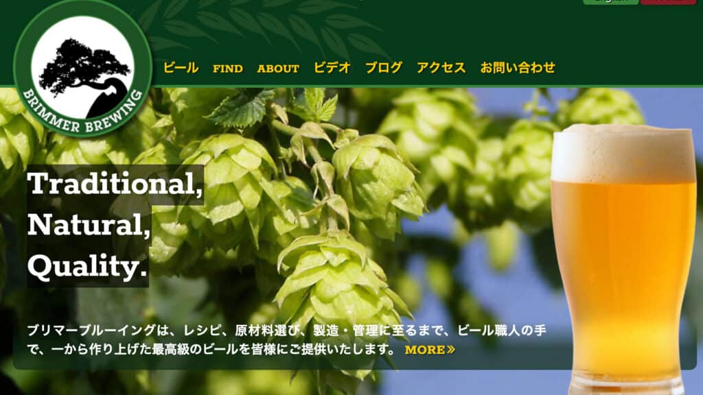 Brimmer Brewing craft beer tokyo