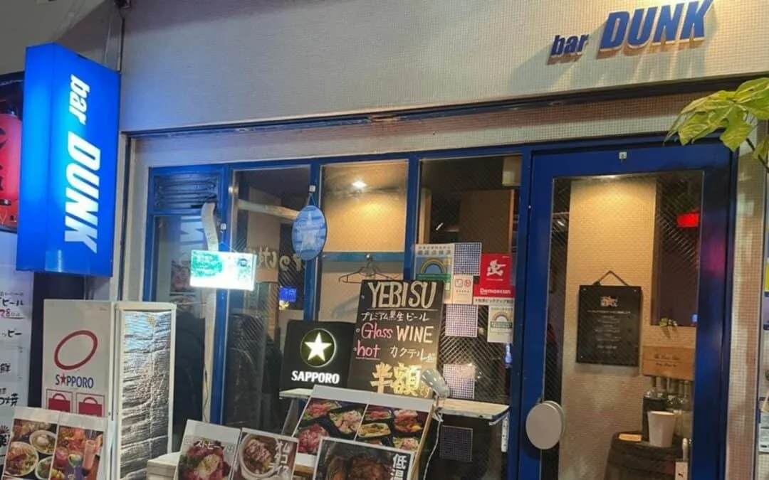 Nakano Travel Bar Dunk