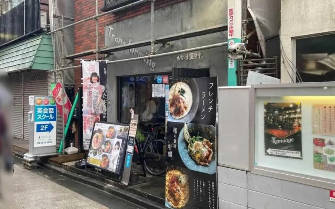 Nakano Travel Tadaima Henshinchū