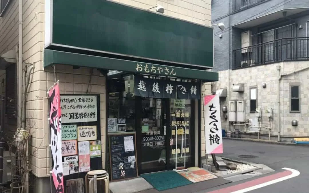 Nishiogikubo Travel Echigo Tsuruya