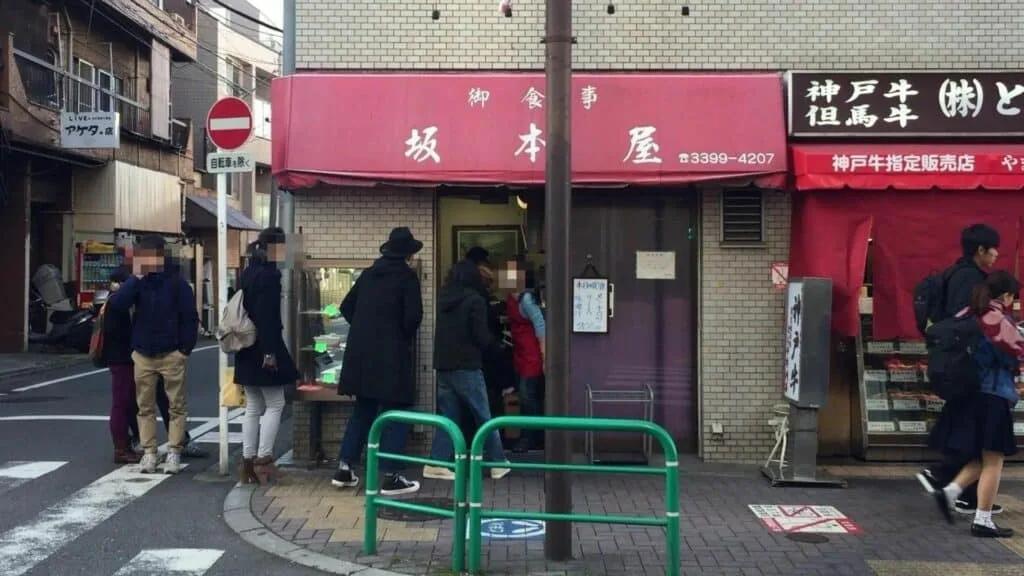 Nishiogikubo Travel Sakamotoya