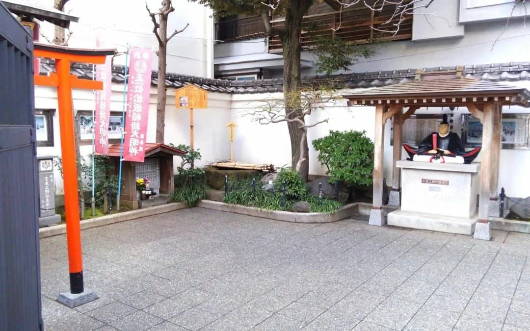 Ryogoku Travel Honjo Matsuzakacho Park