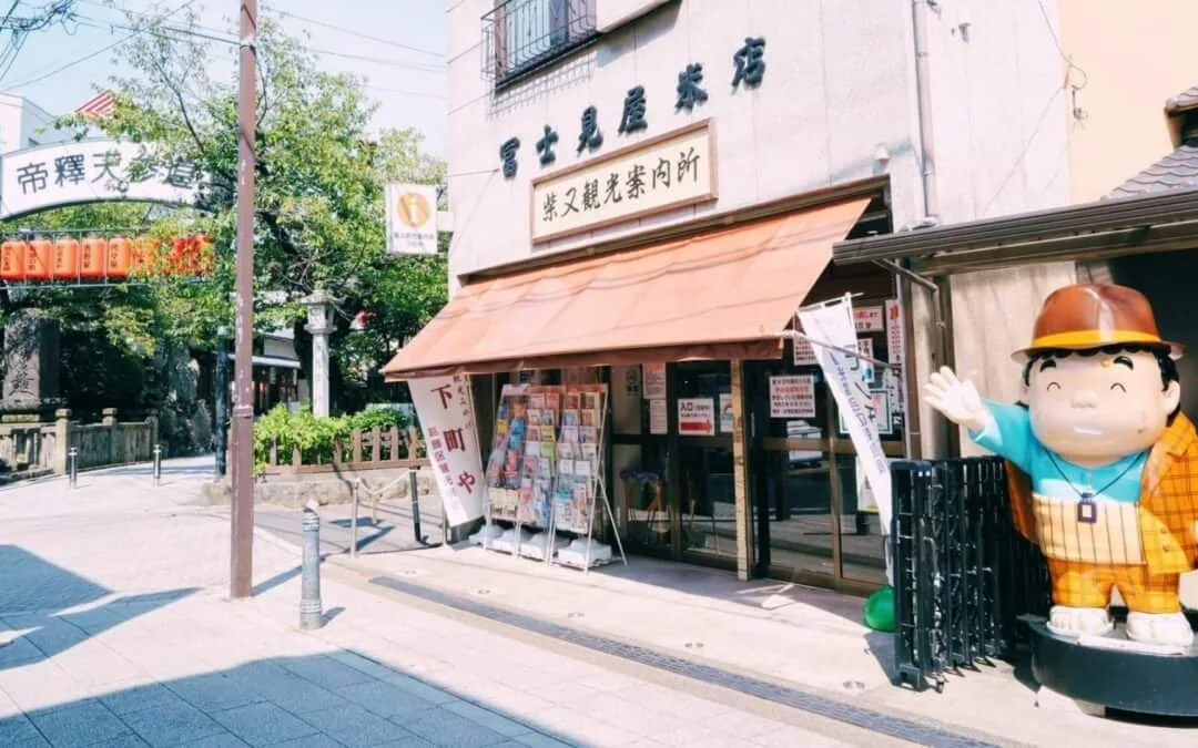 Shibamata Travel Shibamata Information Centre