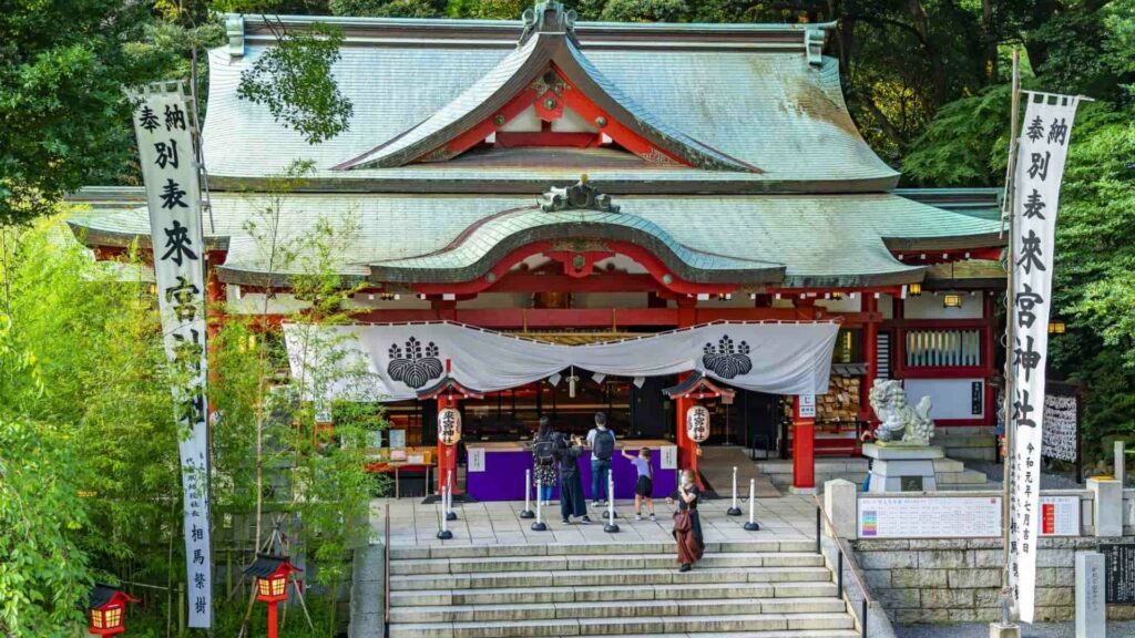 Atami Travel Kinomiya Shrine