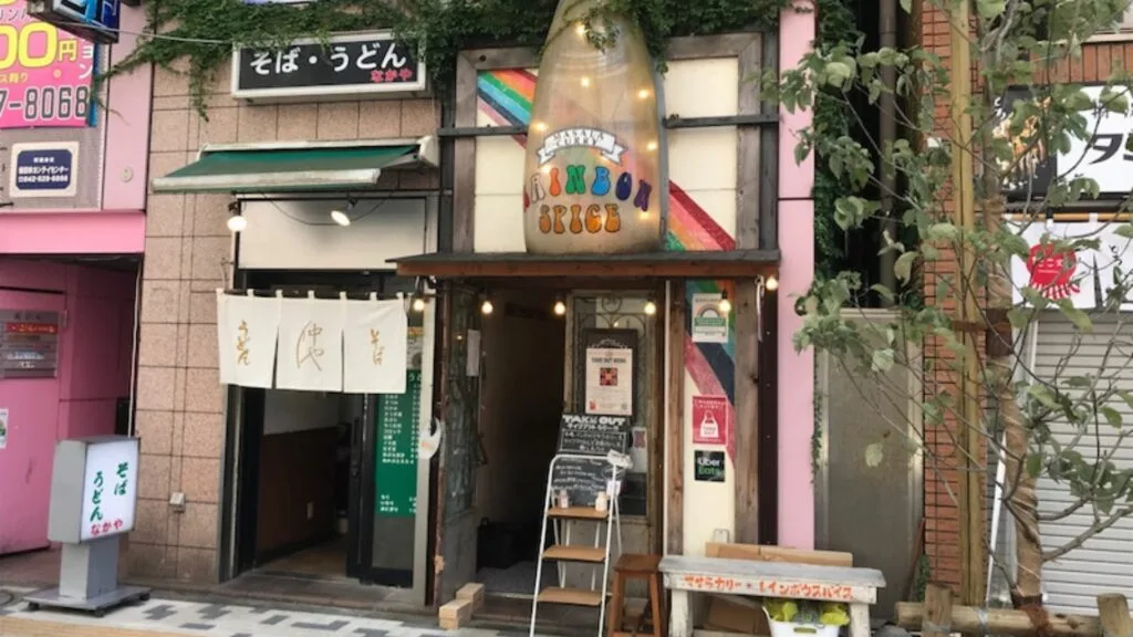 Tachikawa Travel Rainbow Spice