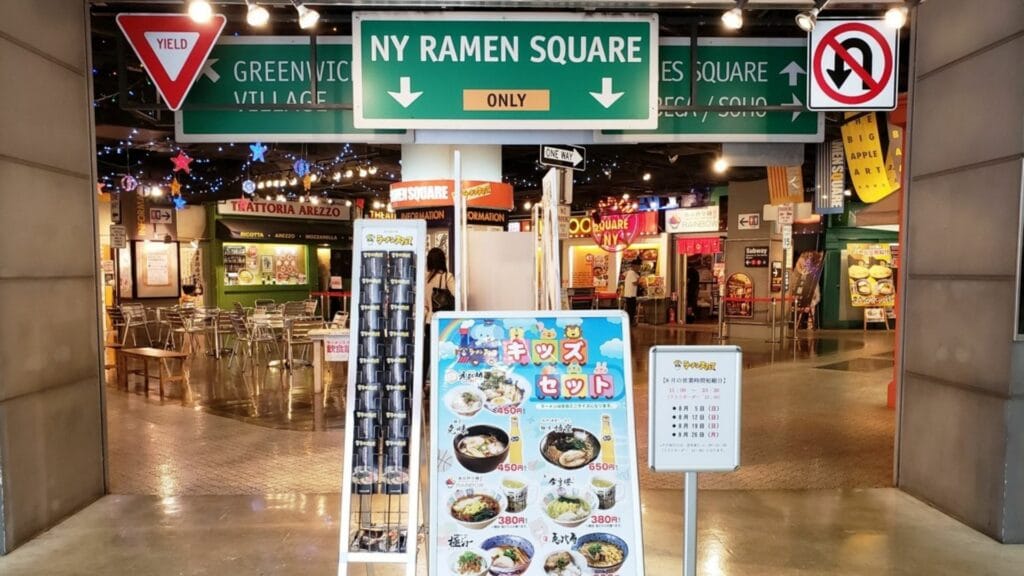 Tachikawa Travel Ramen Square 