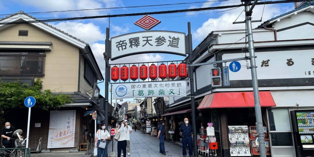 Shibamata Travel Taishakuten Sando Featured