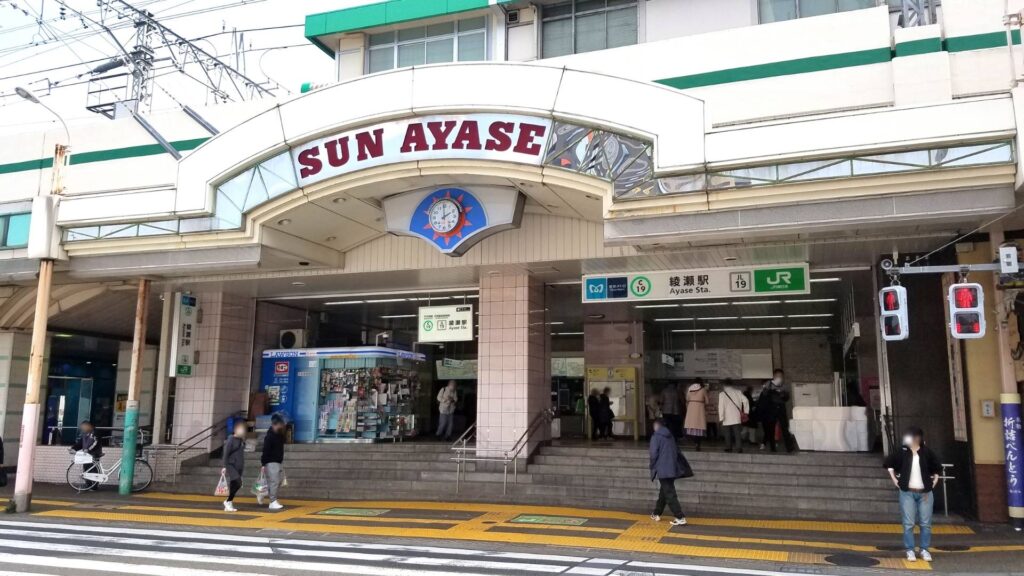 Adachi City Ward Ayase