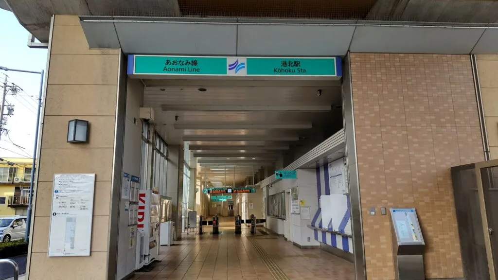 Adachi City Ward Ekita