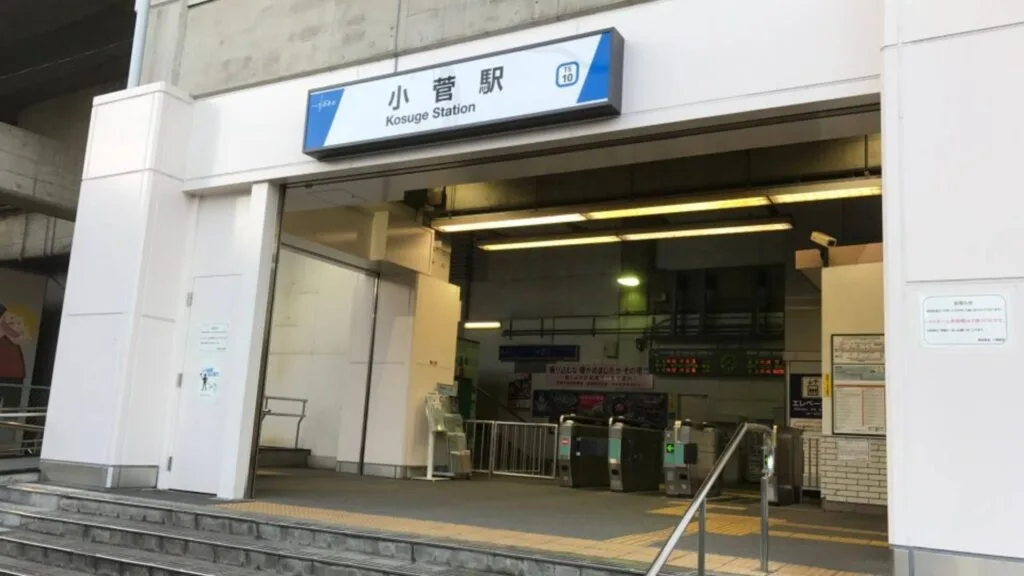 Adachi City Ward Kosuge