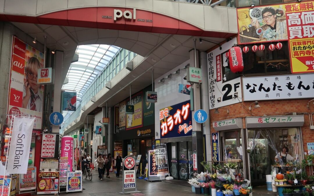 Koenji Area Guide Pal Shopping Street