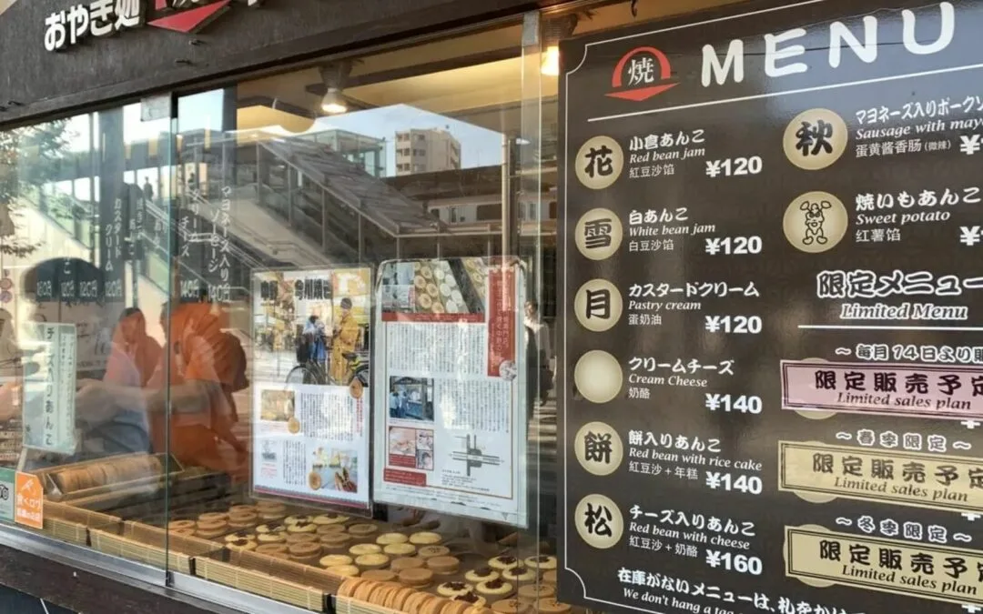 Nakano Travel Oyaki-dokoro Refutei