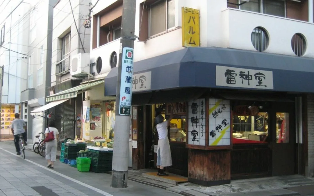 Nakano Travel Yakushi Ai Road