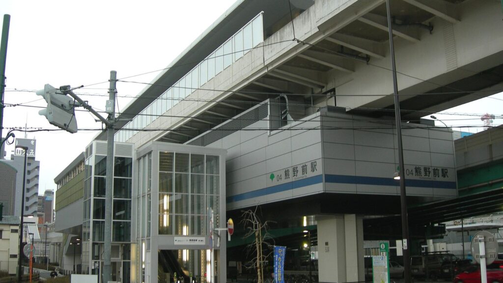 Arakawa City Kumanomae