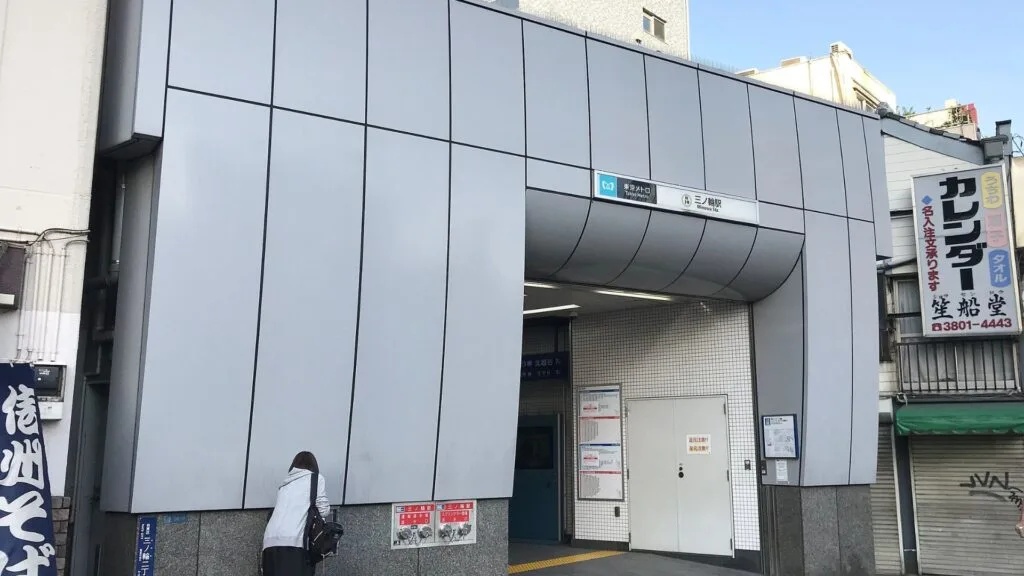 Arakawa City Minowa