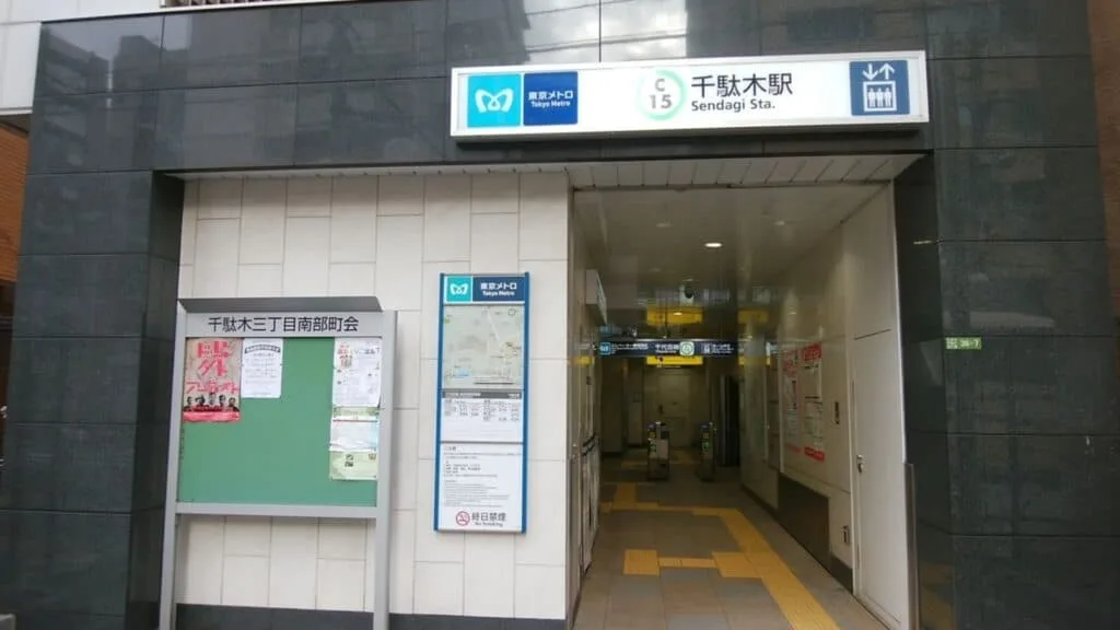 Bunkyo City Ward Sendagi