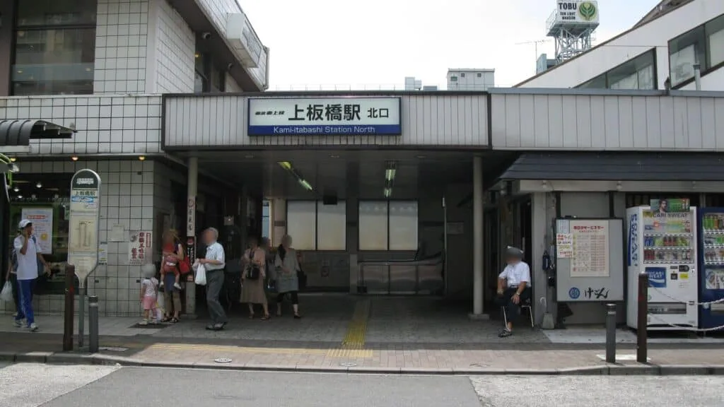 Itabashi Area Guide Kamiitabashi