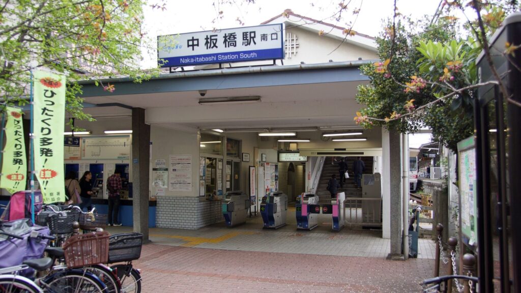 Itabashi Area Guide Naka-Itabashi