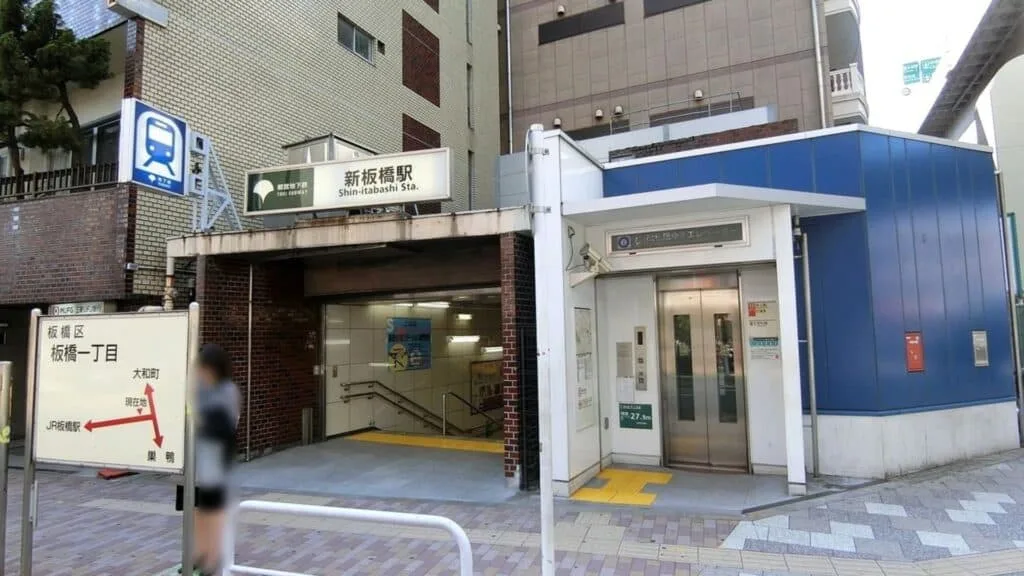 Itabashi Area Guide Shin-Itabashi