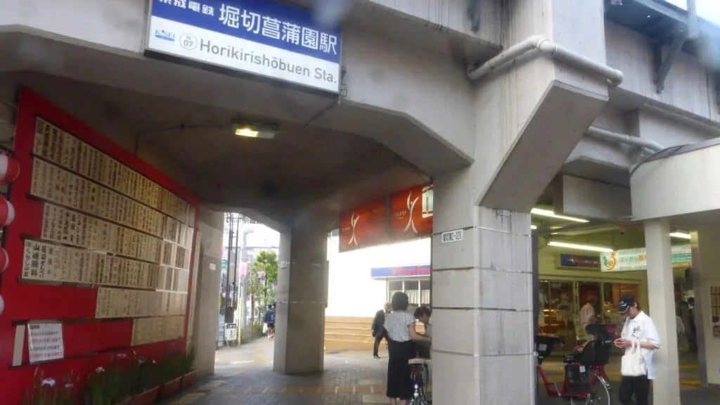 Katsushika area Guide Horikirishobuen