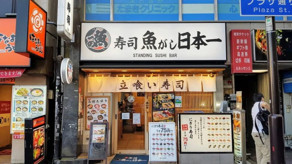 Ueno area guide Uogashi Nihon-Ichi