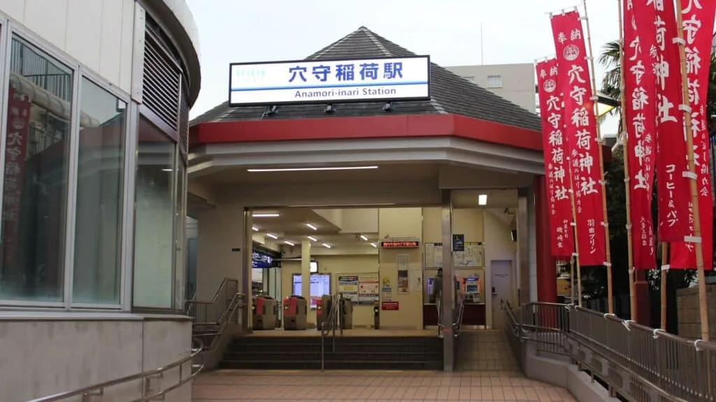 Ota City Ward Anamori Inari 1