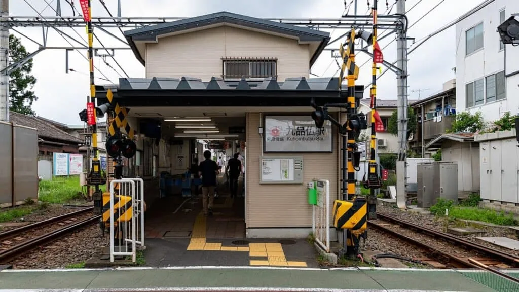 Setagaya Ward Area Guide Kuhonbutsu 九品仏