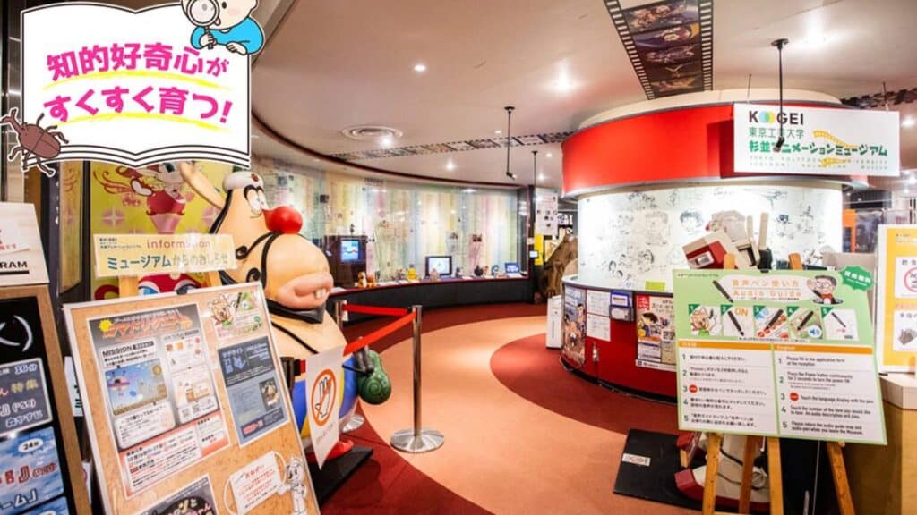 Suginami City Ward Area Guide Suginami Animation Museum