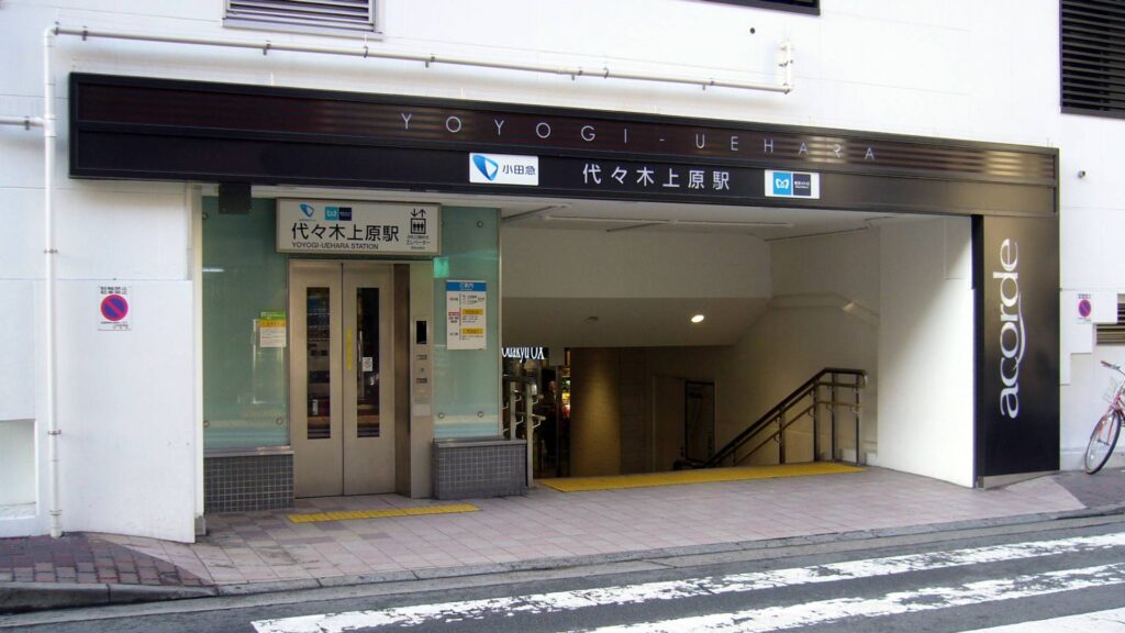 Shibuya City Ward Area Guide Yoyogi Uehara