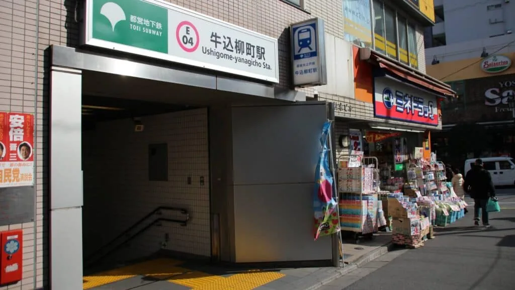 Shinjuku City Ward Ushigome Yanagicho