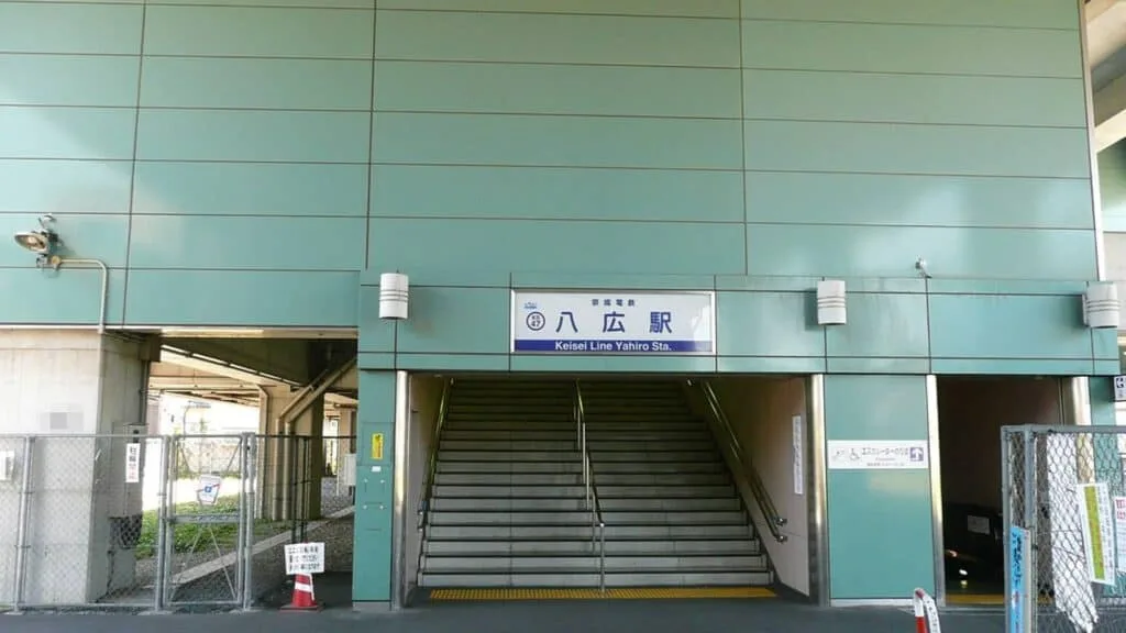 Sumida City Ward Keisei Yahiro