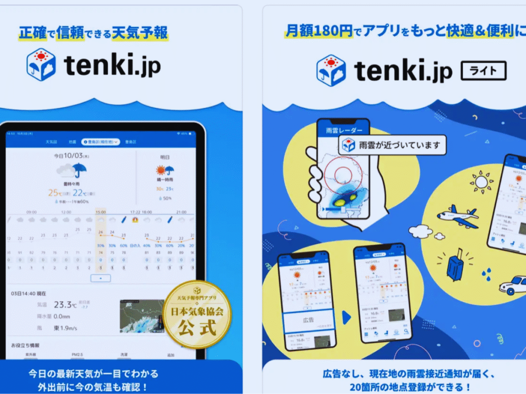 Must-Have Japan Travel Apps in 2025: tenki.jp