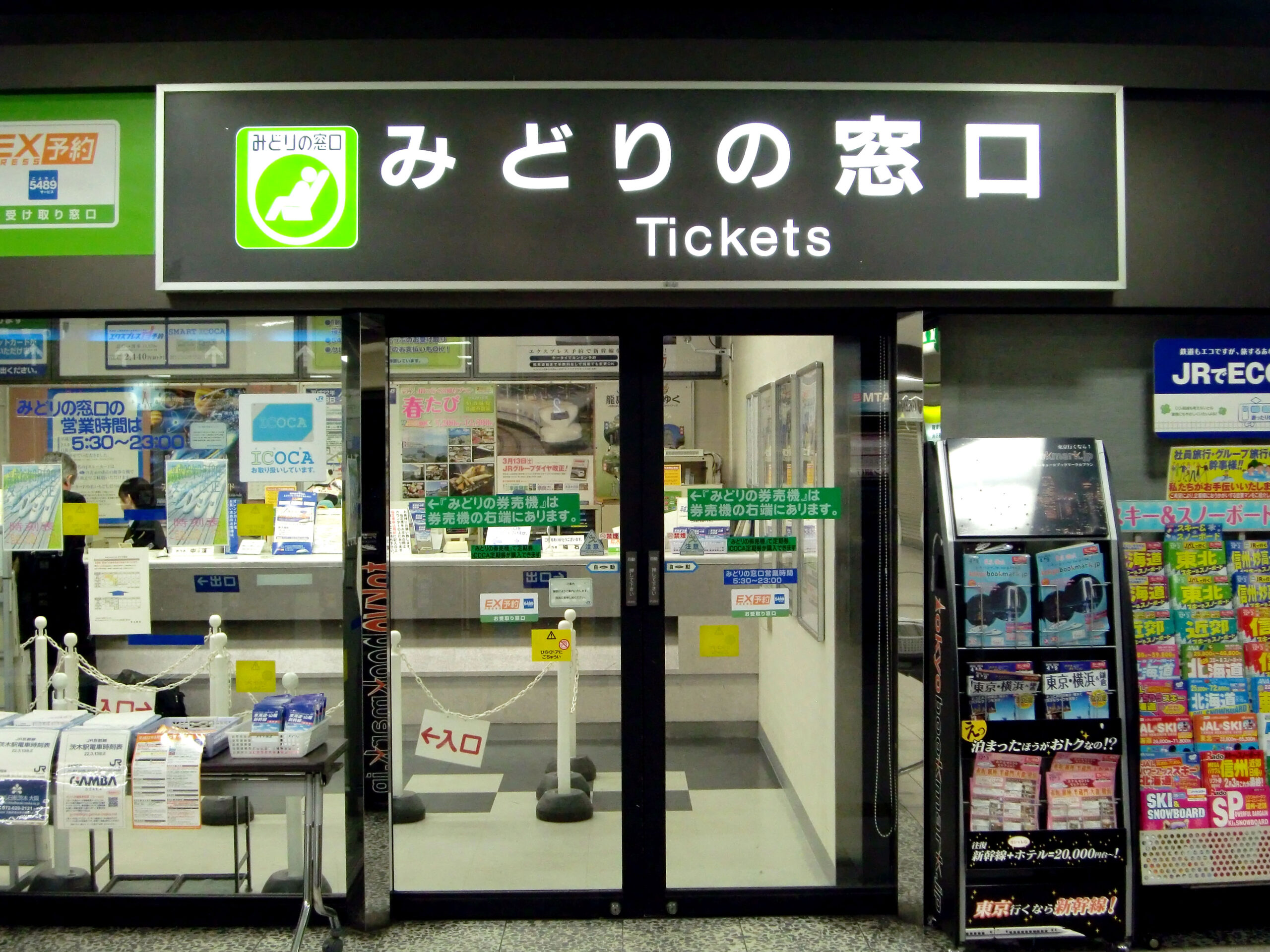 JR Midori no Madoguchi