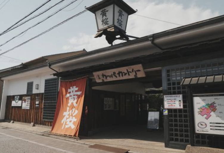 Fushimi sake district - Kizakura Kappa Country