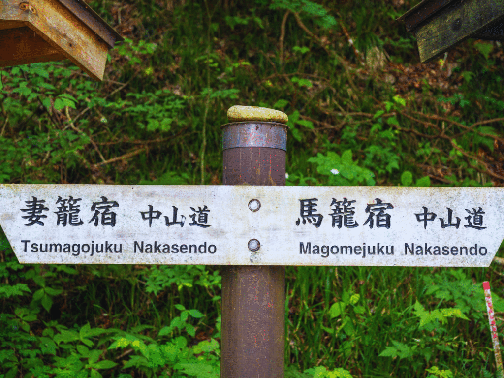 Hiking in Japan (Nakasendo Trail) Hiking in Japan (Nakasendo Trail)