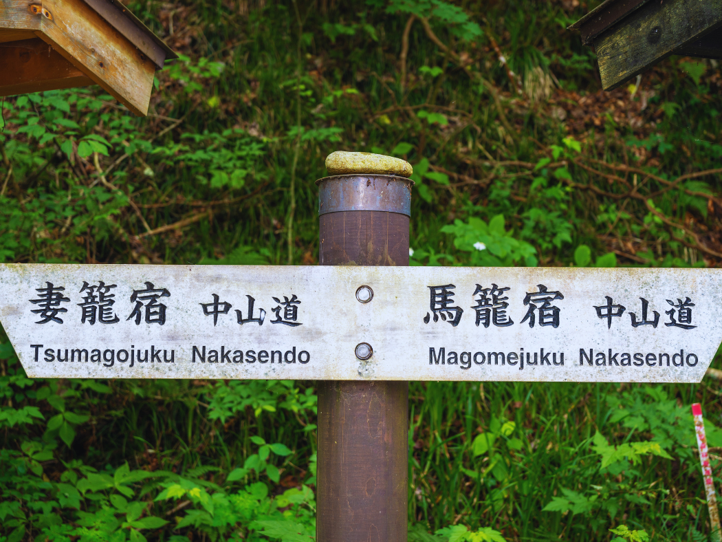 Hiking in Japan (Nakasendo Trail)