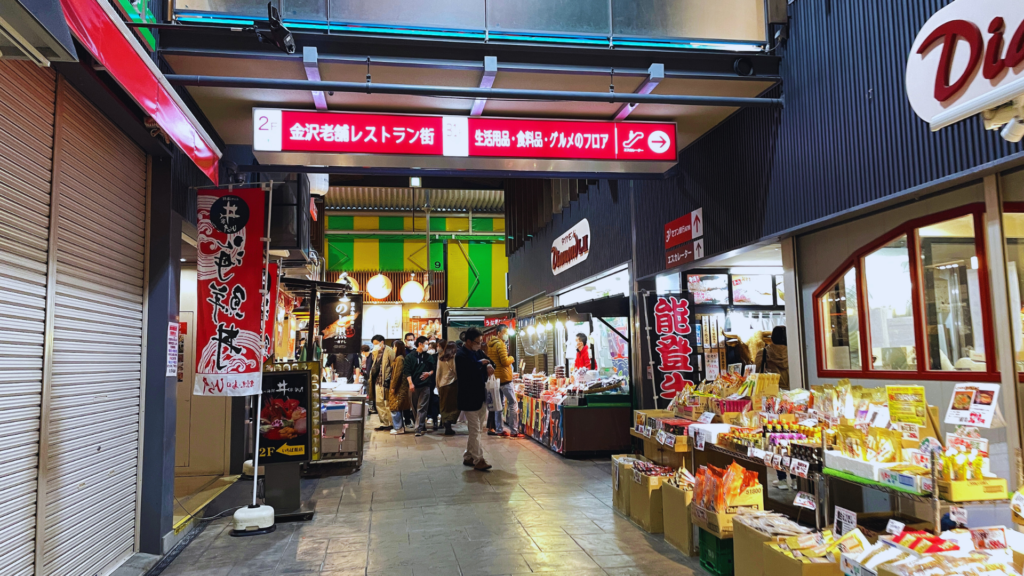 Flip Japan photo of Omicho Market, Kanazawa