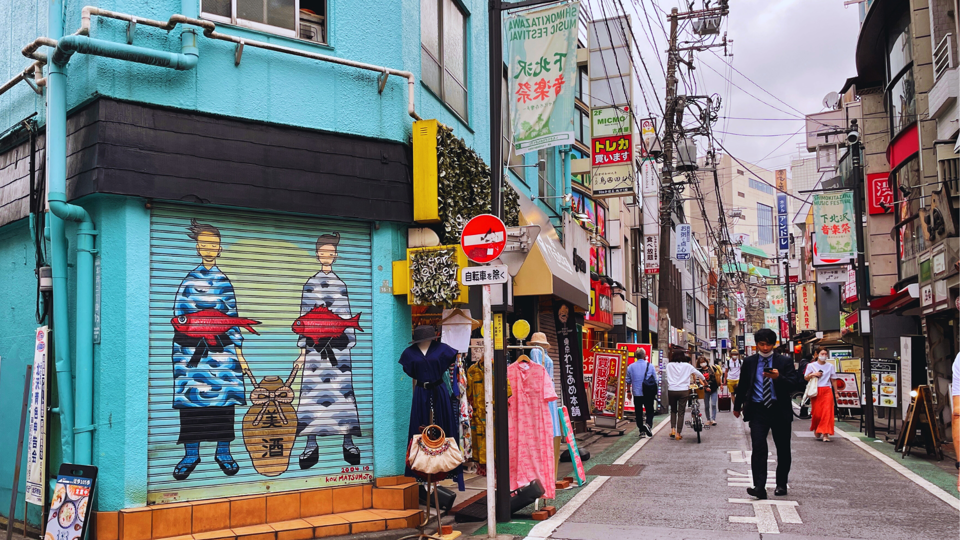 Flip Japan photo of the streets of Shimokitazawa, Tokyo