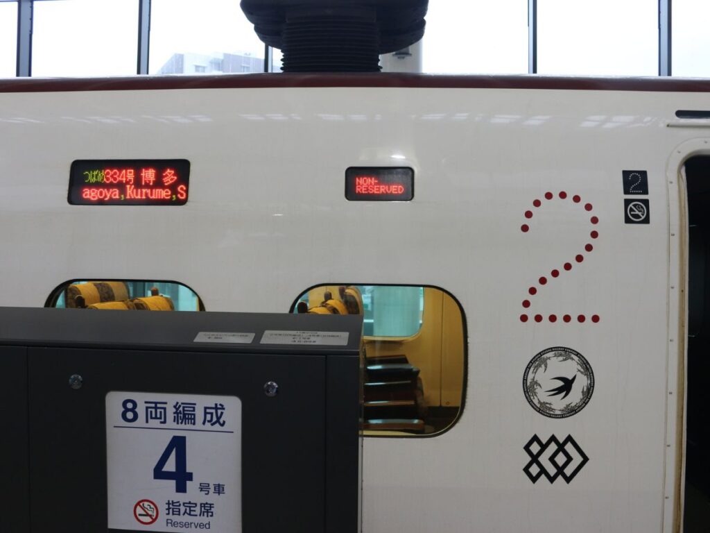 Shinkansen Guide Car 2 non-reserved seat