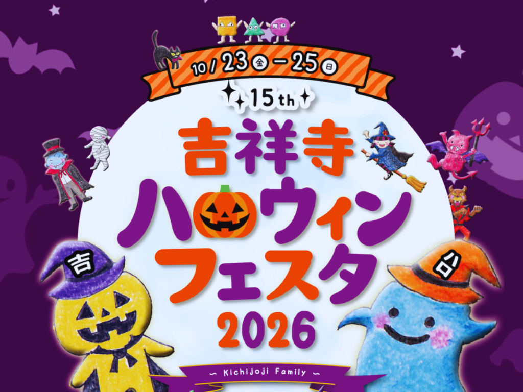 Where to Go Trick-or-Treating in Tokyo This Halloween 2026