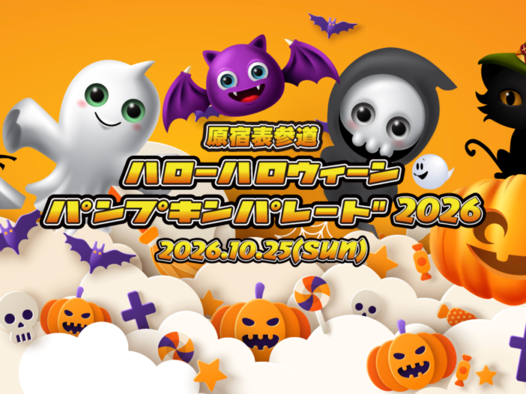Where to Go Trick-or-Treating in Tokyo This Halloween 2026