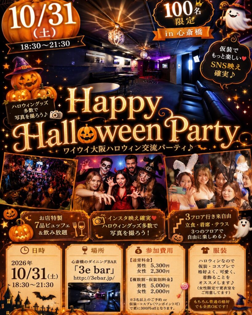Poster for the 31 October Halloween party at 3eBAR in Shinsaibashi, Osaka