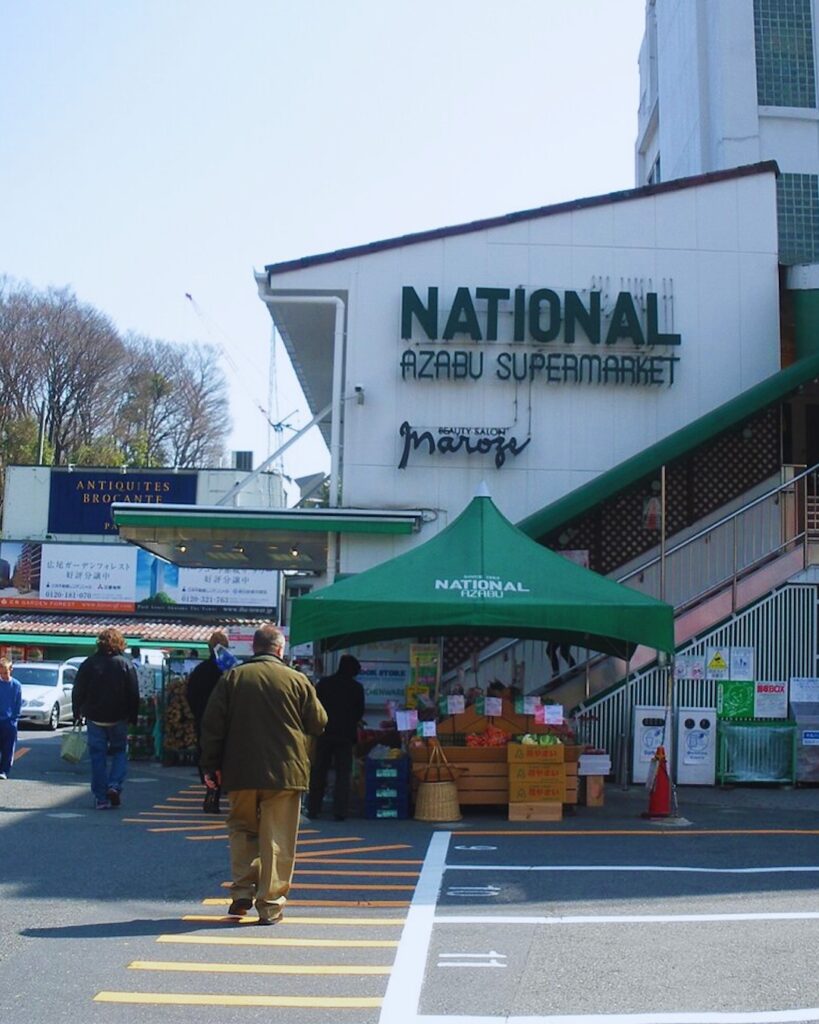 Outdoor view of the National Azabu supermarket in Azabu-Juban, Tokyo,  which is a great place to get kosher food in Japan.